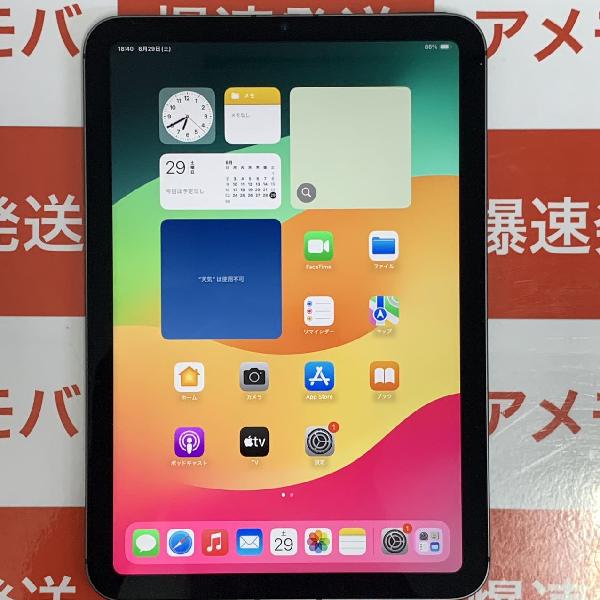 iPad mini 第6世代 Apple版SIMフリー 256GB MK8F3J/A A2568 極美品 | 中古スマホ販売のアメモバ