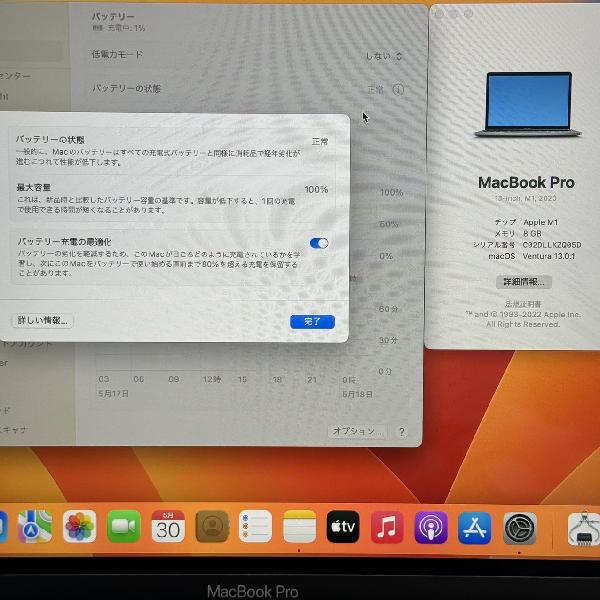 MacBook Pro 13インチ M1 2020 8GB 256GB MYD82J/A A2338-下部