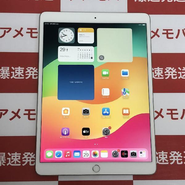 iPad Air 第3世代 Wi-Fiモデル 256GB MUUR2J/A A2152 | 中古スマホ販売のアメモバ