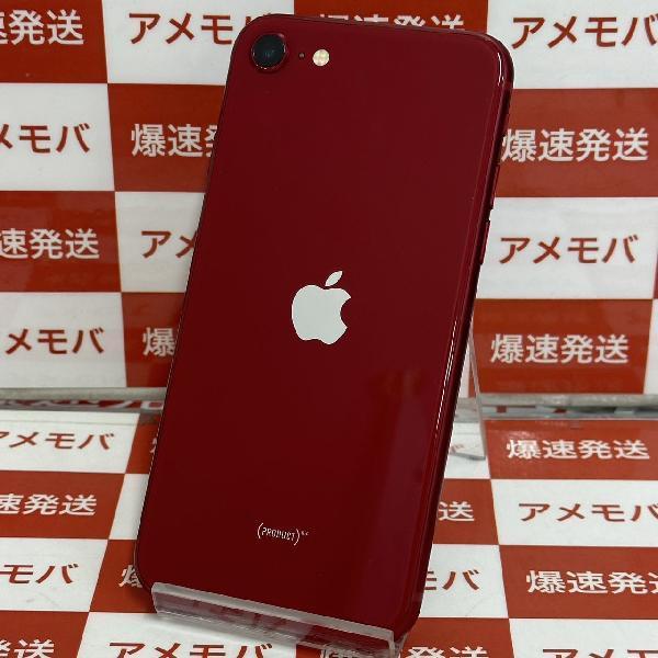 iPhoneSE 第3世代 Apple版SIMフリー 256GB MMYL3J/A A2782-裏