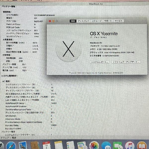 MacBook Air 11インチ Mid 2013 1.6GHz Core i5 4GB 256GB A1466 美品-下部