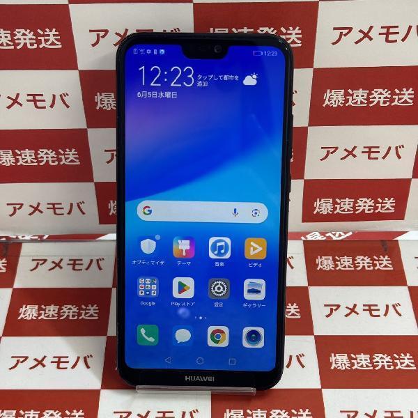 HUAWEI P20 lite SIMフリー 64GB ANE-LX2J | 中古スマホ販売のアメモバ