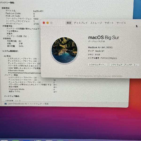 MacBook Air M1 2020 13インチ 8GB 512GB MGNE3J/A 極美品-下部