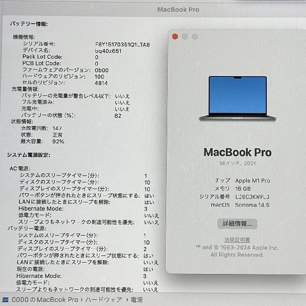 MacBook Pro 14インチ 2021 16GB 512GB A2442 極美品-下部