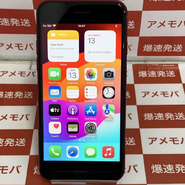 iPhoneSE 第3世代 海外版SIMフリー 256GB MMX43CH/A A2785 美品 | 中古スマホ販売のアメモバ