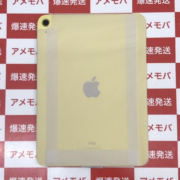 iPad 第10世代 Wi-Fiモデル 64GB MPQ23J/A A2696 未使用品-裏