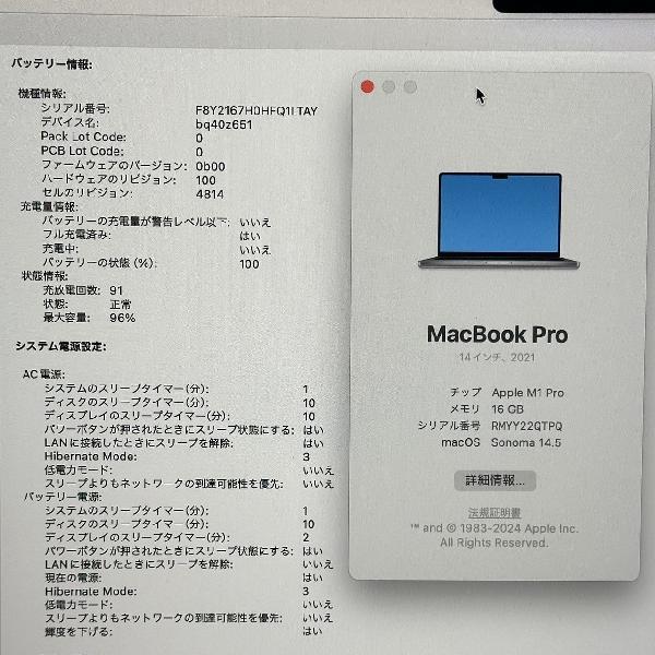 MacBook Pro 14インチ 2021 M1 Pro 16GB 1TB A2442 極美品-下部