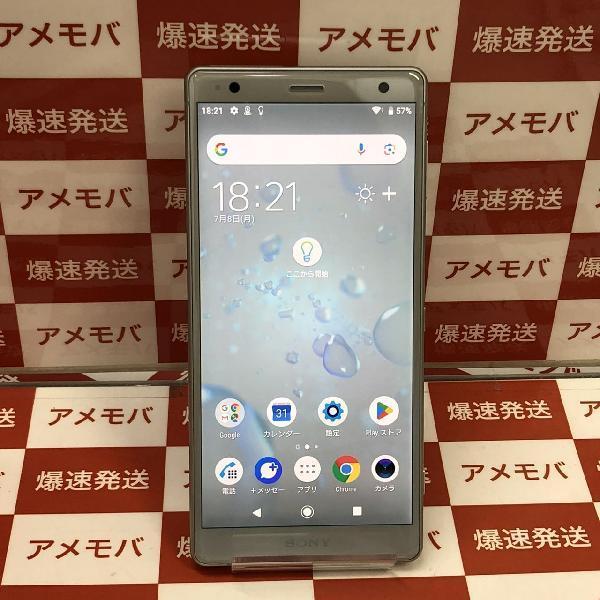 Xperia XZ2 SoftBank 64GB SIMロック解除済み 702SO | 中古スマホ販売のアメモバ