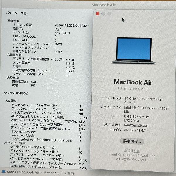 MacBook Air Retina 13インチ 2020 1.1GHz Core i5 8GB 512GB A2179-下部