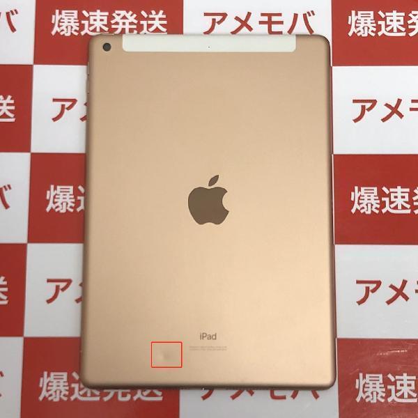 iPad 第7世代 docomo版SIMフリー 128GB MW6G2J/A A2198-裏