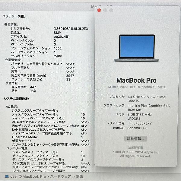 MacBook Pro 13インチ 2020 Thunderbolt 3ポートx2 1.4 GHz Core i5 8GB 256GB A2289-下部