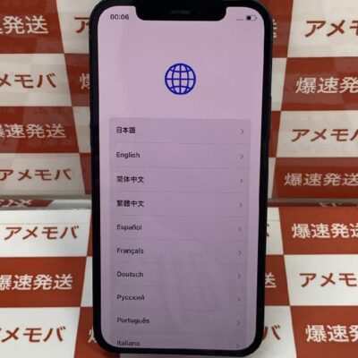 iPhone12 SoftBank版SIMフリー 64GB MGHN3J/A A2402 美品