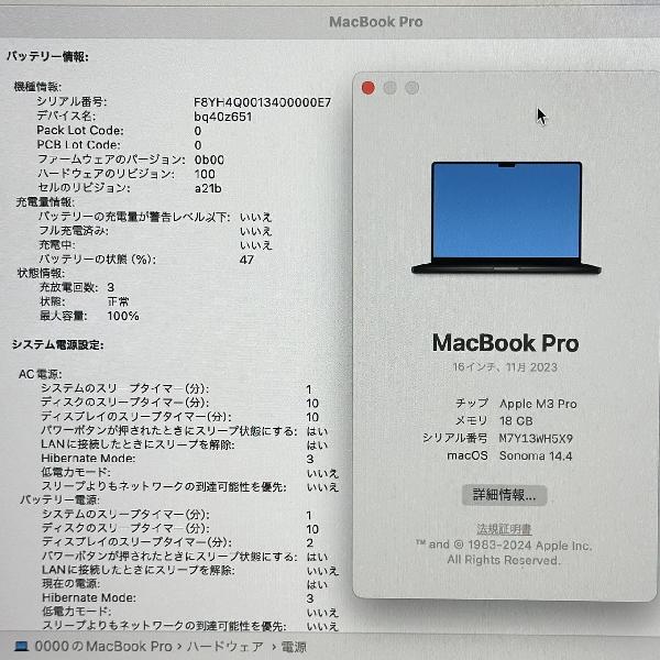 MacBook Pro 16インチ Late 2023 M3 Pro 18GB 512GB A2991 新品同様-下部