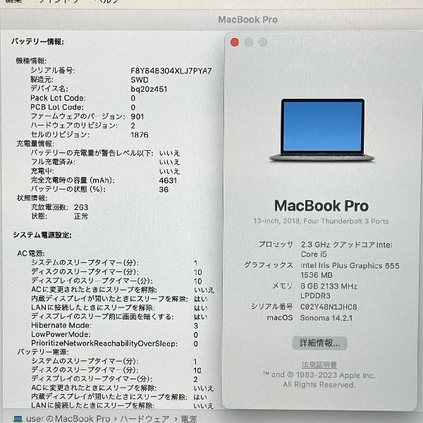 MacBook Pro 13インチ 2018 2.3GHz Core i5 8GB 256GB A1989 訳あり品-下部