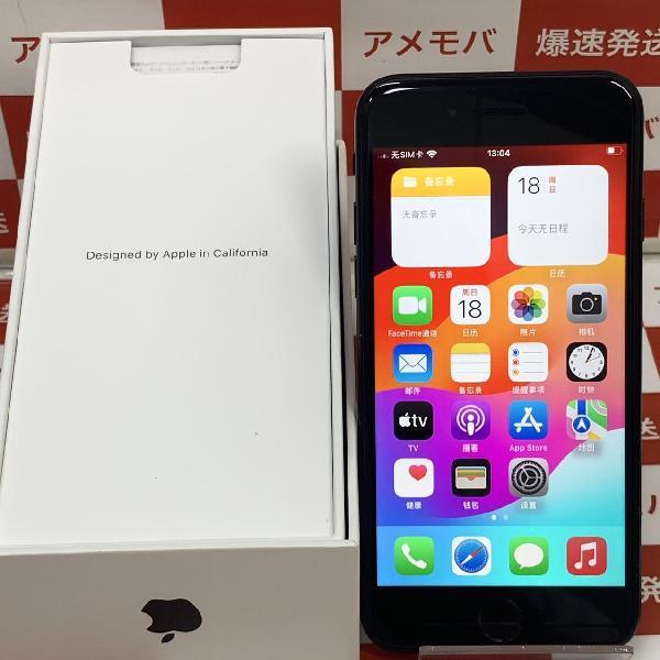 iPhoneSE 第2世代 au版SIMフリー 64GB MX9R2J/A A2296 極美品 | 中古スマホ販売のアメモバ