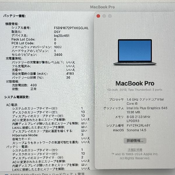 MacBook Pro 13インチ 2019 Thunderbolt 3ポートx 2 1.4GHz Core i5 8GB 128GB A2159-下部