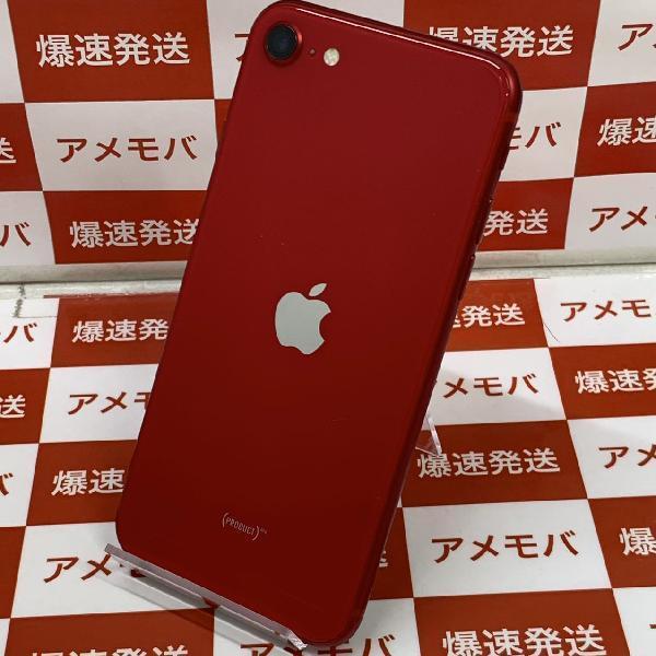 iPhoneSE 第2世代 SoftBank版SIMフリー 128GB MHGV3J/A A2296 極美品 | 中古スマホ販売のアメモバ