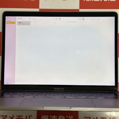 MacBook Pro 13インチ 2017 Thunderbolt 3ポートx4  3.1GHz Core i5 8GB 256GB A1706 訳あり品