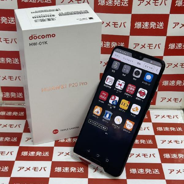 HUAWEI P20 Pro HW-01K docomo 128GB SIMロック解除済み | 中古スマホ販売のアメモバ