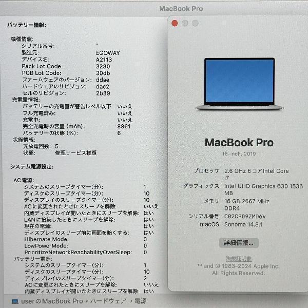 MacBook Pro 16インチ 2019 2.6GHz Core i7 16GB 512GB A2141 美品-下部