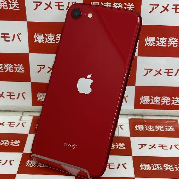 iPhoneSE 第2世代 au版SIMフリー 64GB MX9U2J/A A2296 極美品-裏