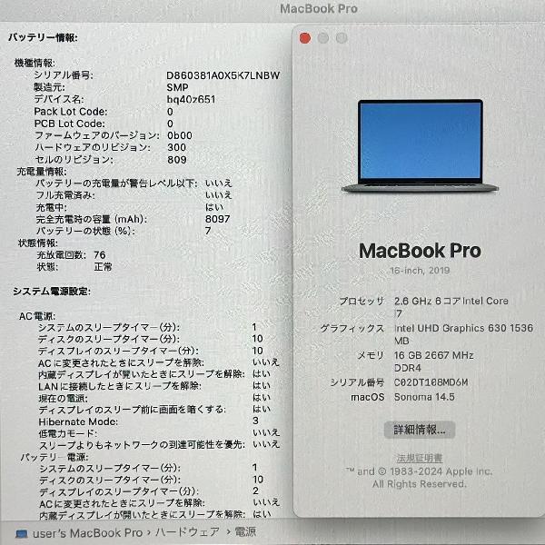 MacBook Pro 16インチ 2019 2.6GHz Core i7 16GB 512GB A2141 極美品-下部