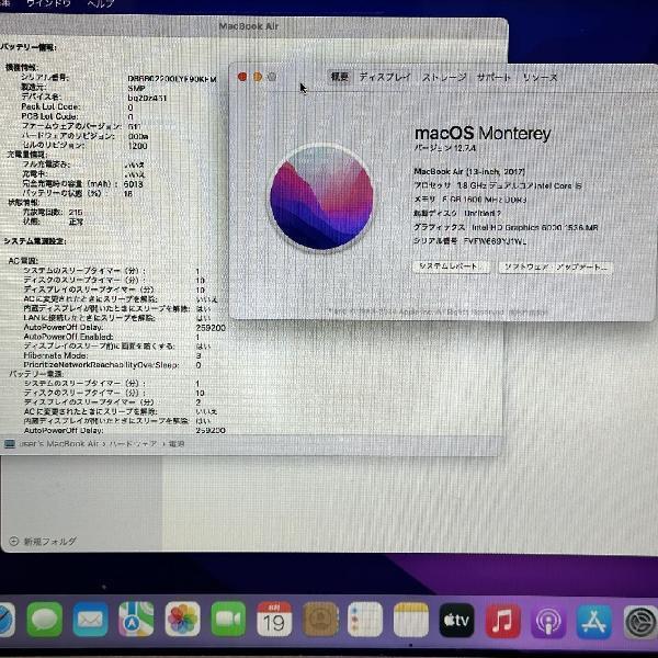 Macbook Air 13インチ 2017 1.8GHz Core i5 8GB 256GB A1466 訳あり品-下部