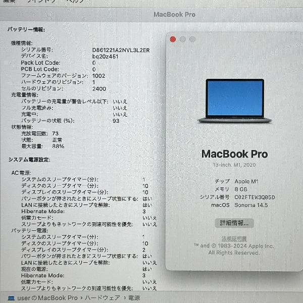 MacBook Pro 13インチ M1 2020 8GB 256GB A2338-下部