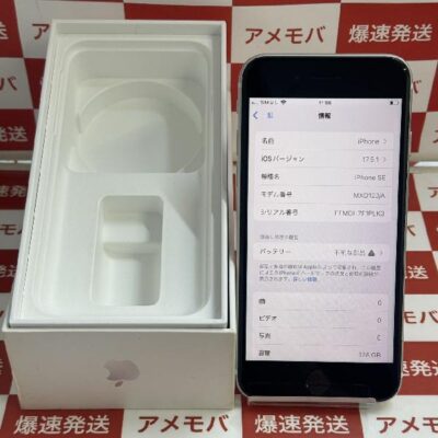 iPhoneSE 第2世代 SoftBank版SIMフリー 128GB MXD12J/A A2296 ジャンク品