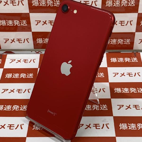 iPhoneSE 第2世代 SoftBank版SIMフリー 128GB NXD22J/A A2296 新品未使用-裏