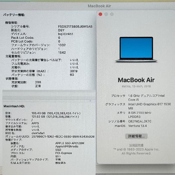 MacBook Air Retina 13インチ 2018 1.6GHz Core i5 8GB 128GB A1932-下部