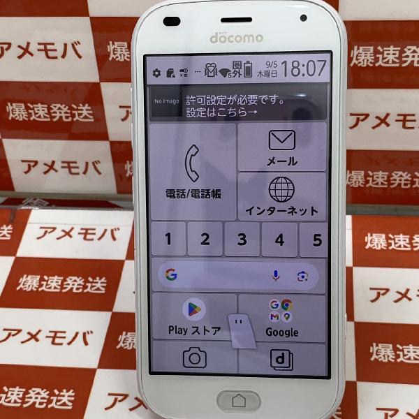 らくらくスマートフォン F-42A docomo 32GB SIMロック解除済 美品 | 中古スマホ販売のアメモバ