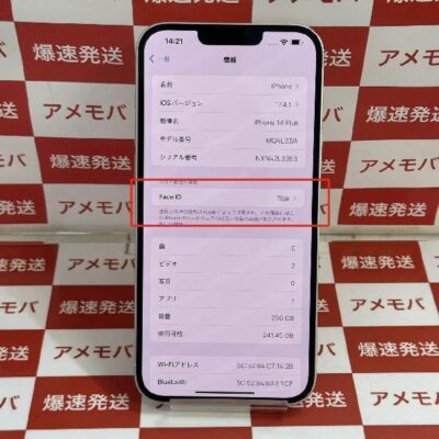 iPhone14 Plus SoftBank版SIMフリー 256GB MQ4L3J/A A2885 ジャンク品