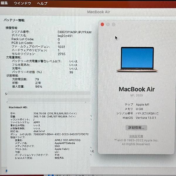 MacBook Air M1 2020 8GB 256GB A2337 美品-下部