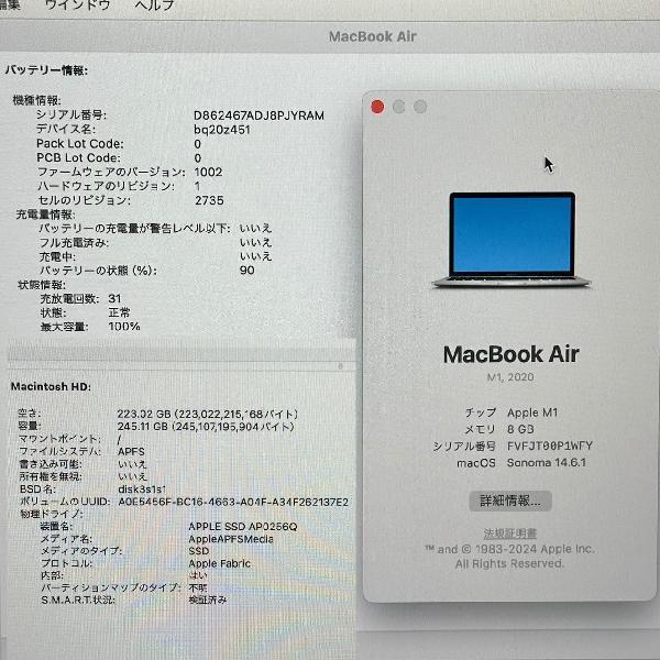 MacBook Air M1 2020 8GB 256GB A2337 新品同様-下部