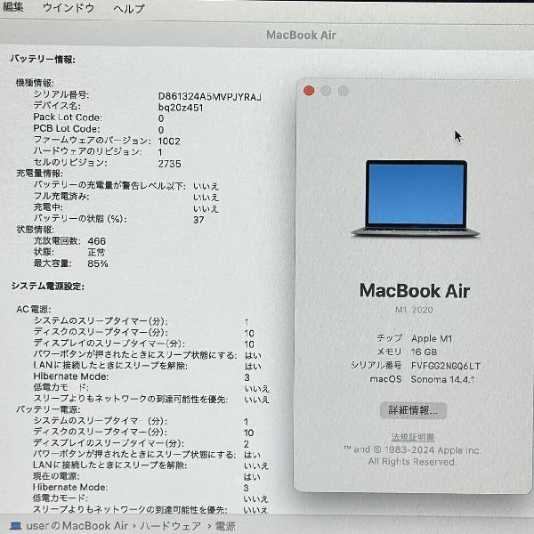 MacBook Air M1 2020 16GB 512GB A2337-下部