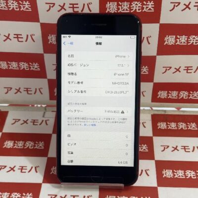 iPhoneSE 第2世代 Apple版SIMフリー 64GB MHGR3J/A A2296 ジャンク品