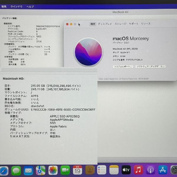 MacBook Air M1 2020 8GB 256GB A2337 美品-下部