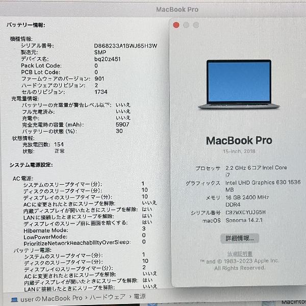 MacBook Pro 15インチ 2018 2.2GHz Core i7 16GB 256GB A1990 訳あり品-下部