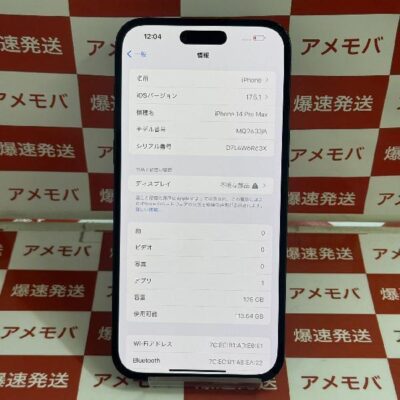 iPhone14 Pro Max SoftBank版SIMフリー 128GB MQ963J/A A2893 ジャンク品