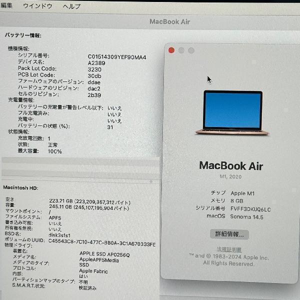 MacBook Air M1 2020 8GB 256GB A2337 新品同様-下部