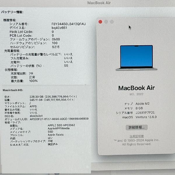 MacBook Air M2 2022 8GB 256GB A2681 新品同様-下部