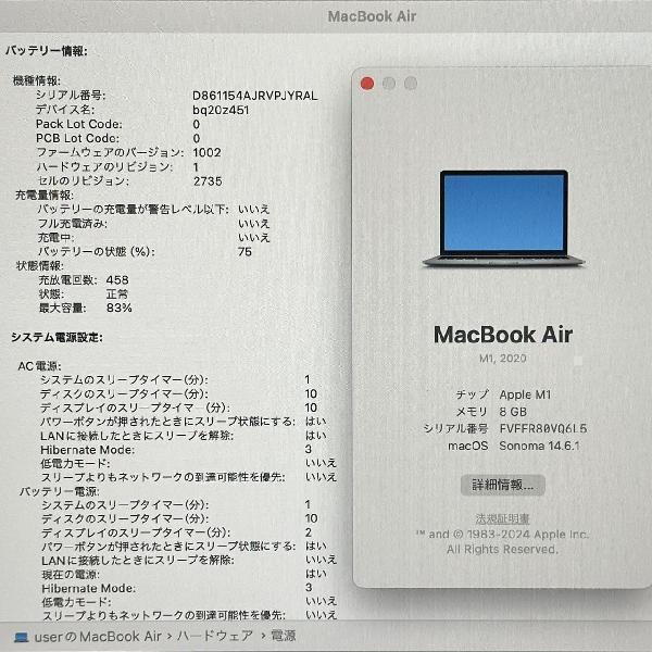 MacBook Air M1 2020 8GB 512GB A2337-下部