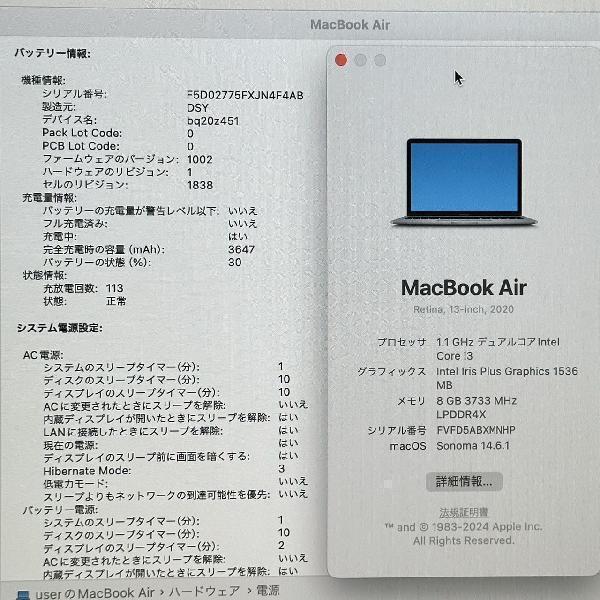 MacBook Air Retina 13インチ 2020 1.1GHz Core i3 8GB 256GB A2179 極美品-下部