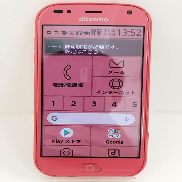 らくらくスマートフォン F-42A docomo 32GB SIMロック解除 F-42A 極美品 | 中古スマホ販売のアメモバ