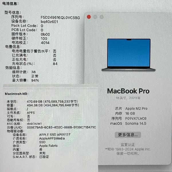 MacBook Pro 16インチ 2023 M2 Proチップ 16GB 512GB A2780 極美品-下部