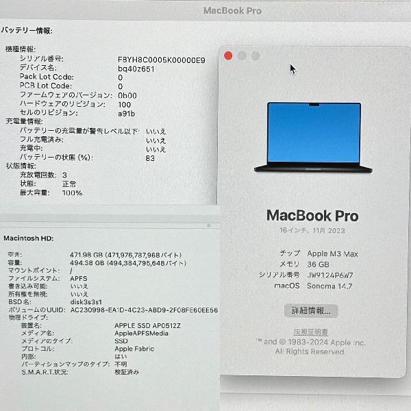 MacBook Pro 16インチ Late 2023 M3 Max 36GB 512GB A2991 新品同様-下部