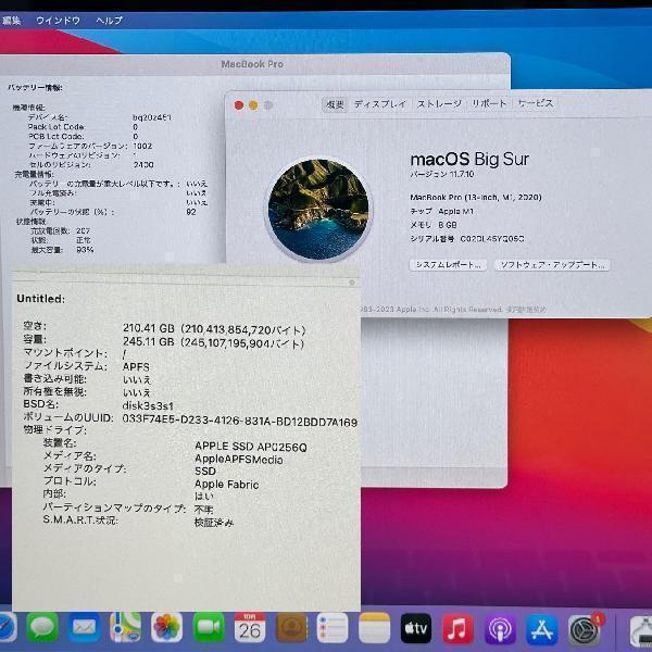 MacBook Pro 13インチ M1 2020 8GB 256GB A2338 極美品-下部