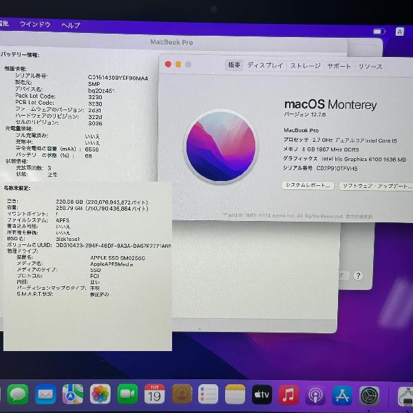 MacBook Pro Retina 13インチ Early 2015 2.7GHz Core i5 8GB 256GB A1502-下部