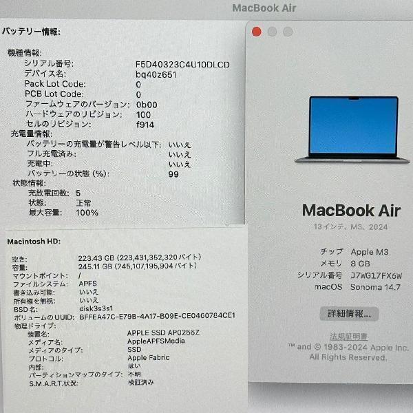 MacBook Air 13インチ M3 2024 8GB 256GB A3113 新品同様-下部